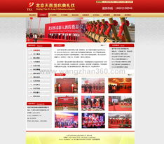 签约北京喜龙庆典公司网站，效果图制作完成，网站建设稳步推进