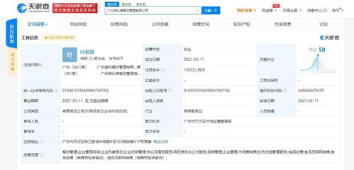 江小白关联公司合资成立餐饮管理公司，布局食品互联网销售与网站建设