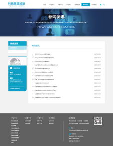 打造卓越的高科技公司官方网站 从战略规划到用户体验